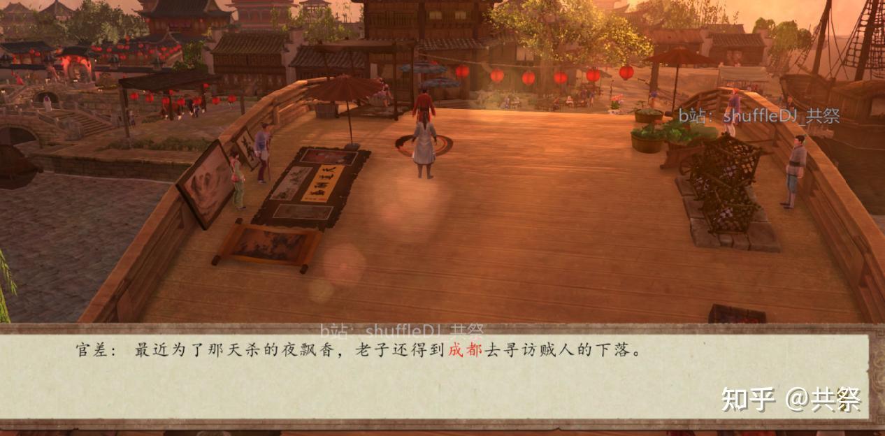 侠前 新手攻略 第22-24回 萧遥古实入队！阿傍/杭州/八卦门/武当支线 - 知乎