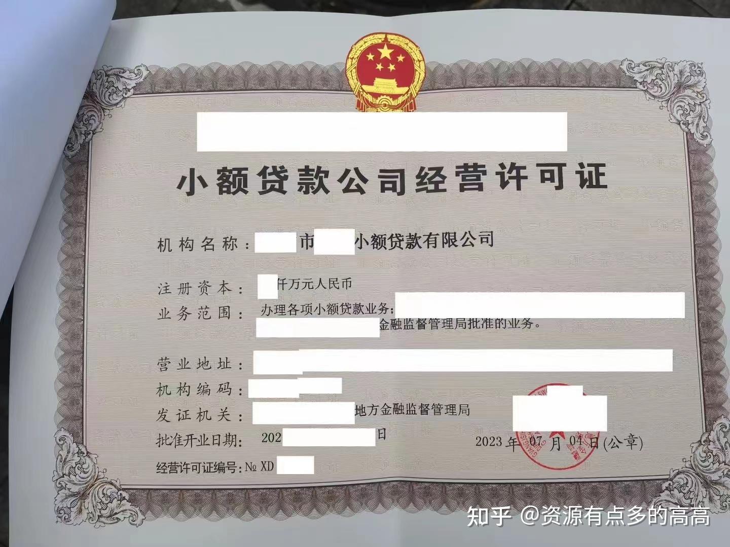 截至2022年12月末,全国共有小额贷款公司5958家,2017年至今,从业机构