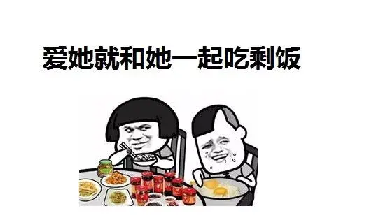 吃剩飯的危害有多大