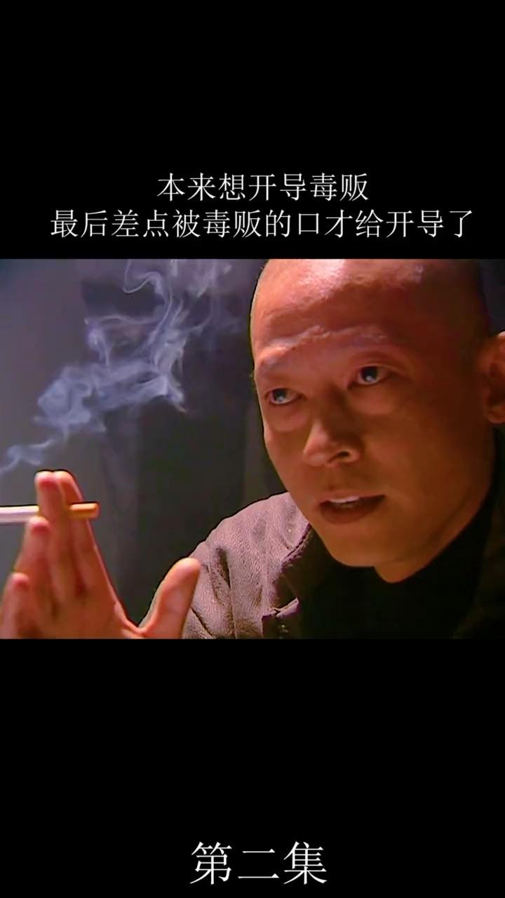 黑冰電視劇片段利用規則逃避死刑