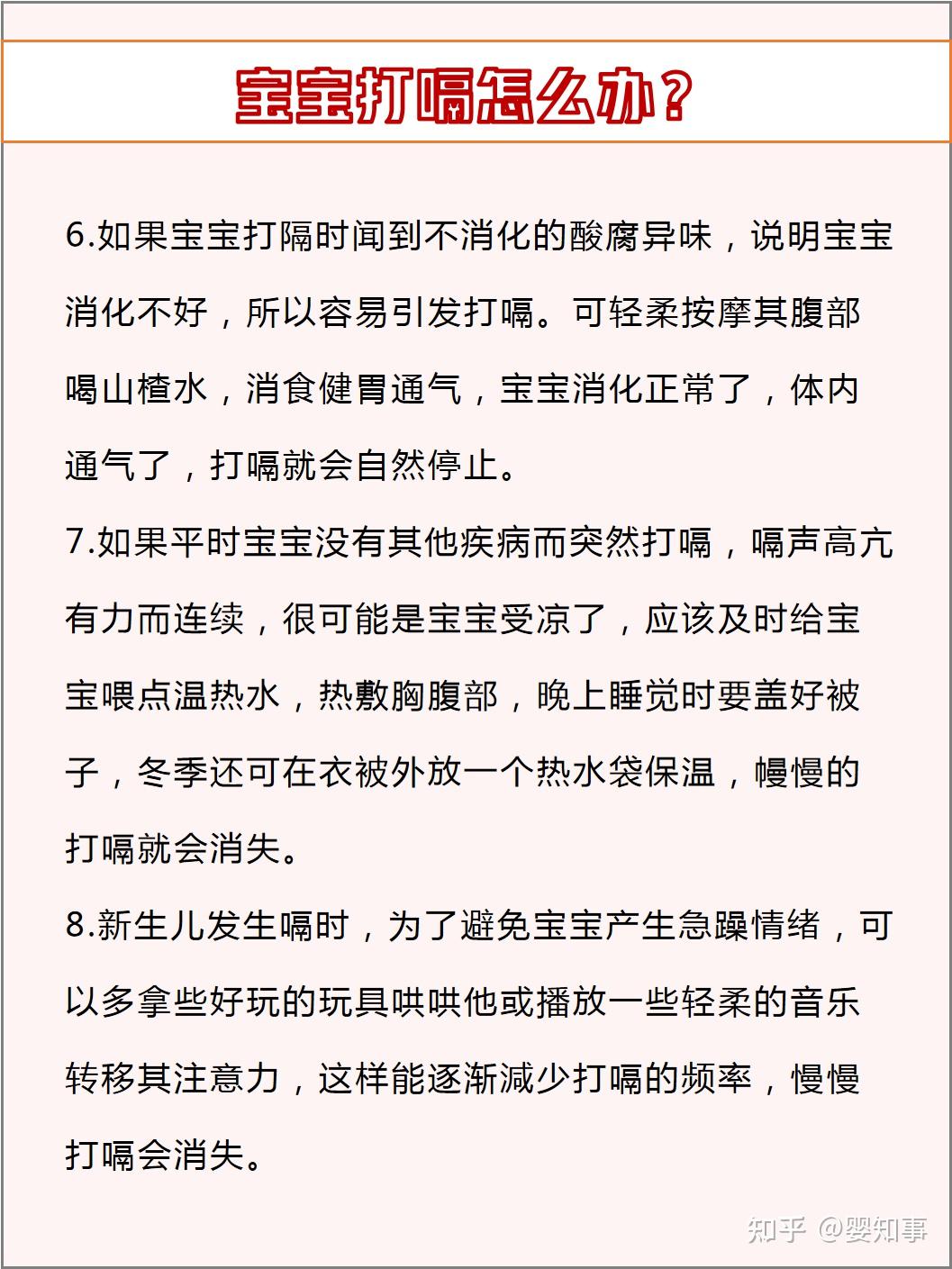 寶寶反覆打嗝怎麼辦如何正確消除打嗝