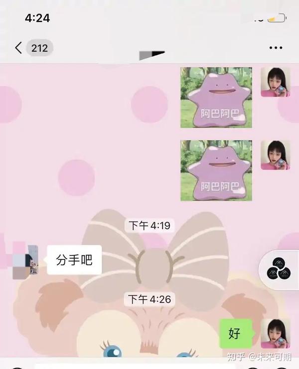 和处女座从分手到复合的经历（挽回必看） 知乎