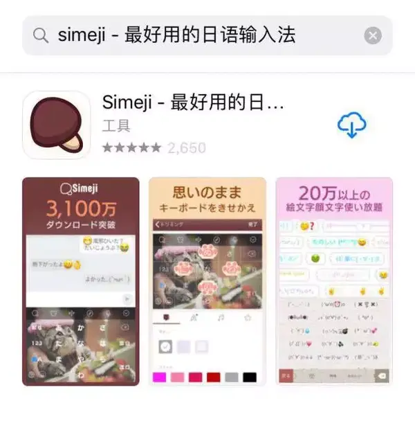 日语学习app大全 知乎