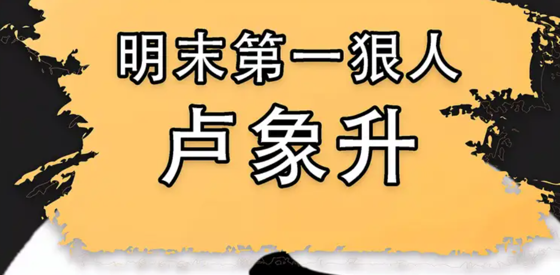 崇禎三誤裁底層公務員拒和議瞎折騰時政記者讀晚明3