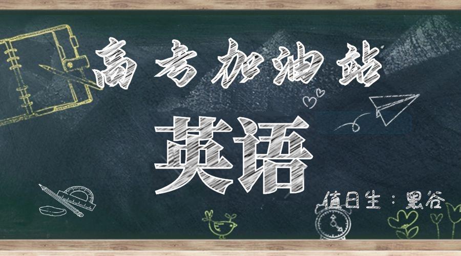 高考英语满分作文套路 紧扣高考英语作文评分标准 英语课代表都在偷偷用 建议收藏打印 知乎 高考英语满分作文套路 紧扣高考英语作文评分标准 英语课代表都在偷偷用 建议收藏打印 知乎