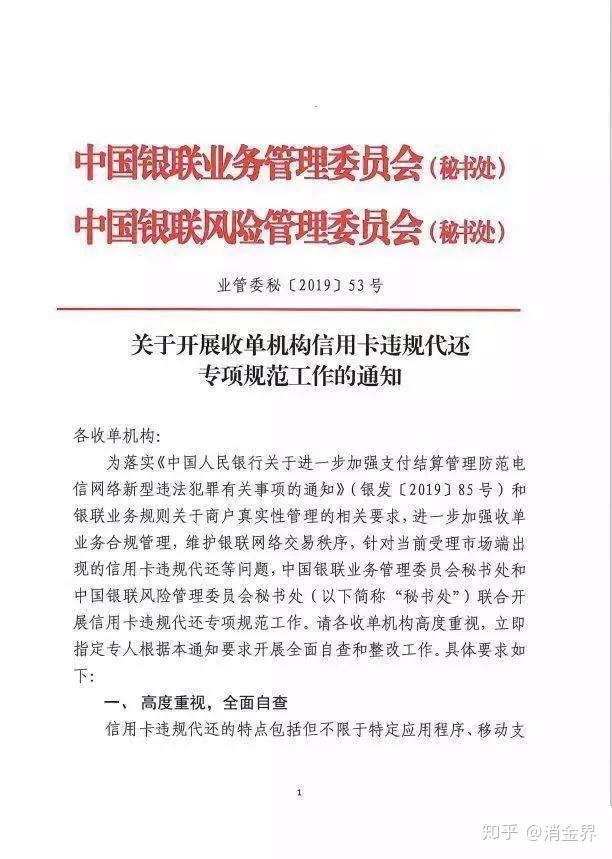 萨摩耶金服等全面放弃信用卡代偿，转型助贷会是好生意吗？