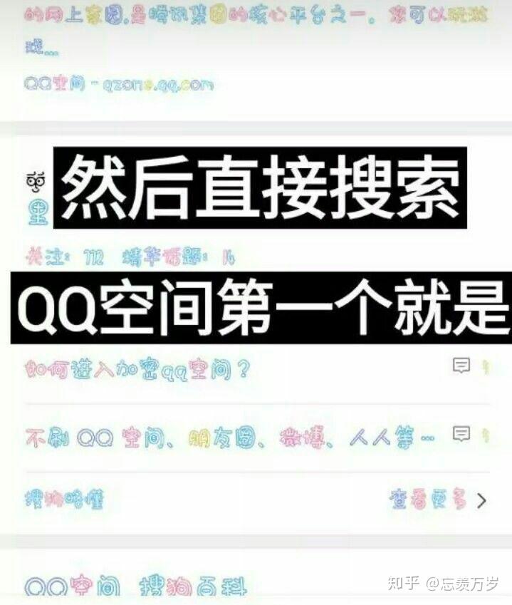 有大神知道怎么查看在qq上谁特别关心了我吗