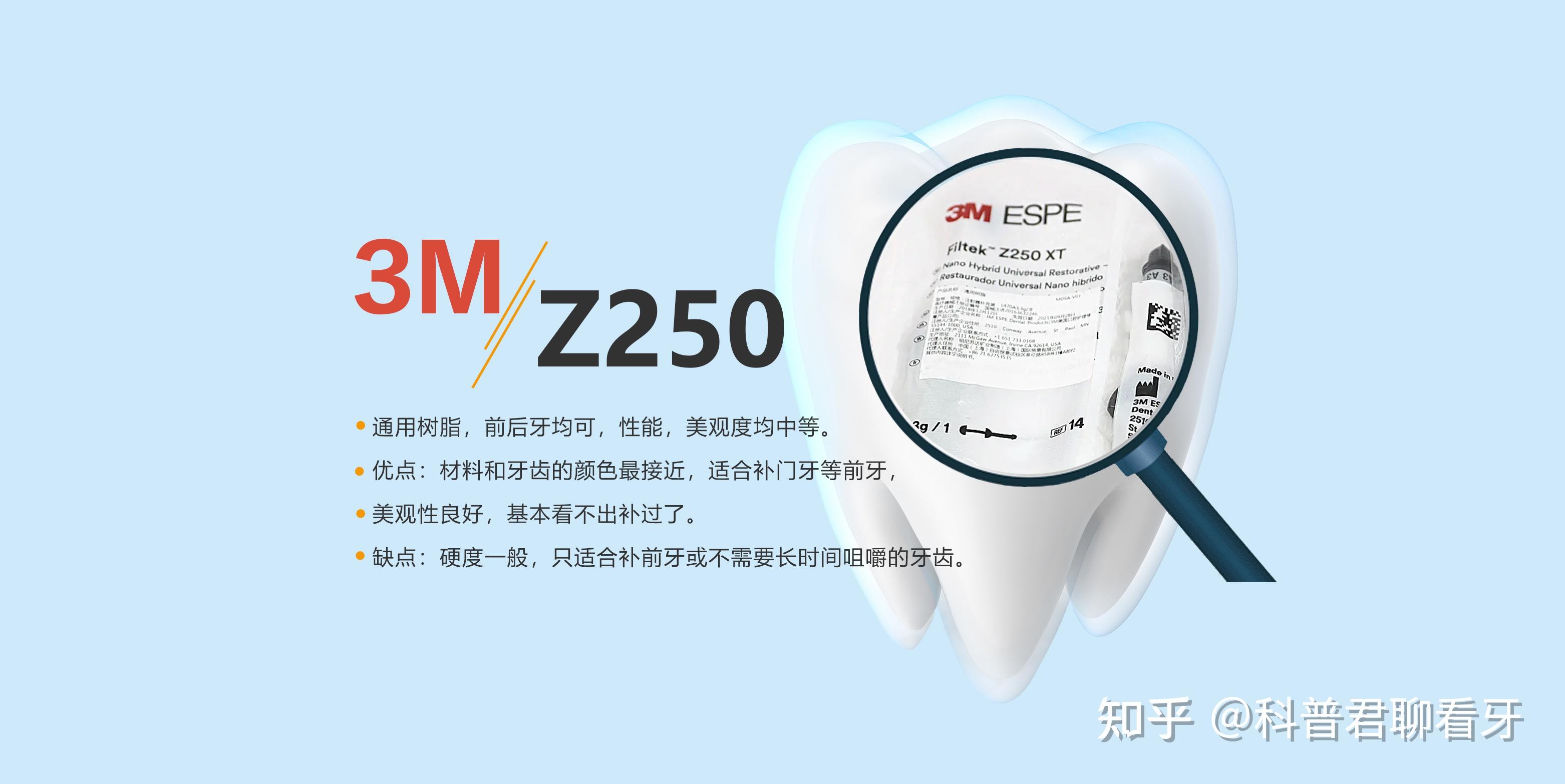 3M ESPE Filtek™ Z350XT Universal光固化复合树脂 通用纳米美学树脂 双色套装A3D,A4D,A2E,A3E 7018D
