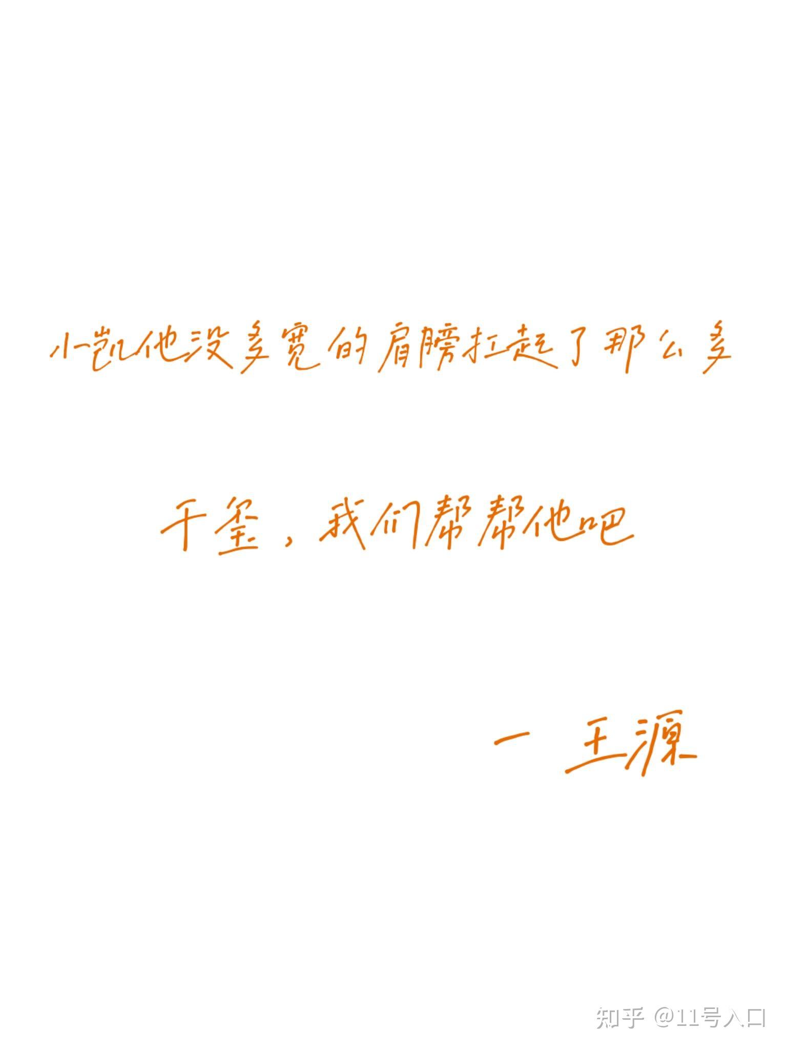 tfboys文字控图片