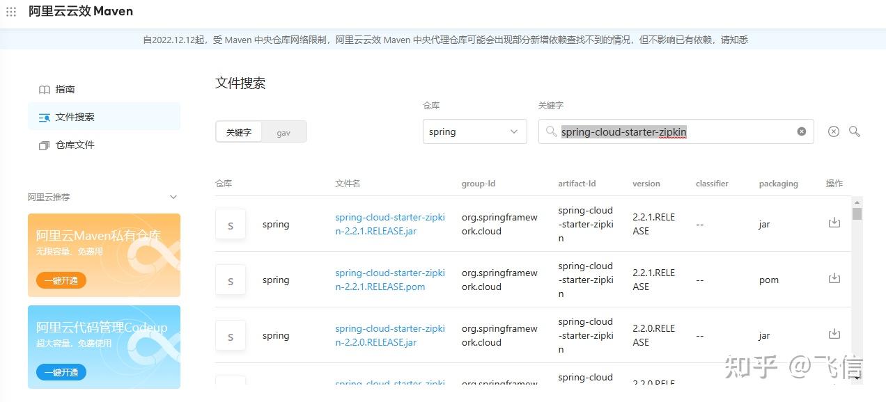 springcloudstarterzipkin找不到 知乎