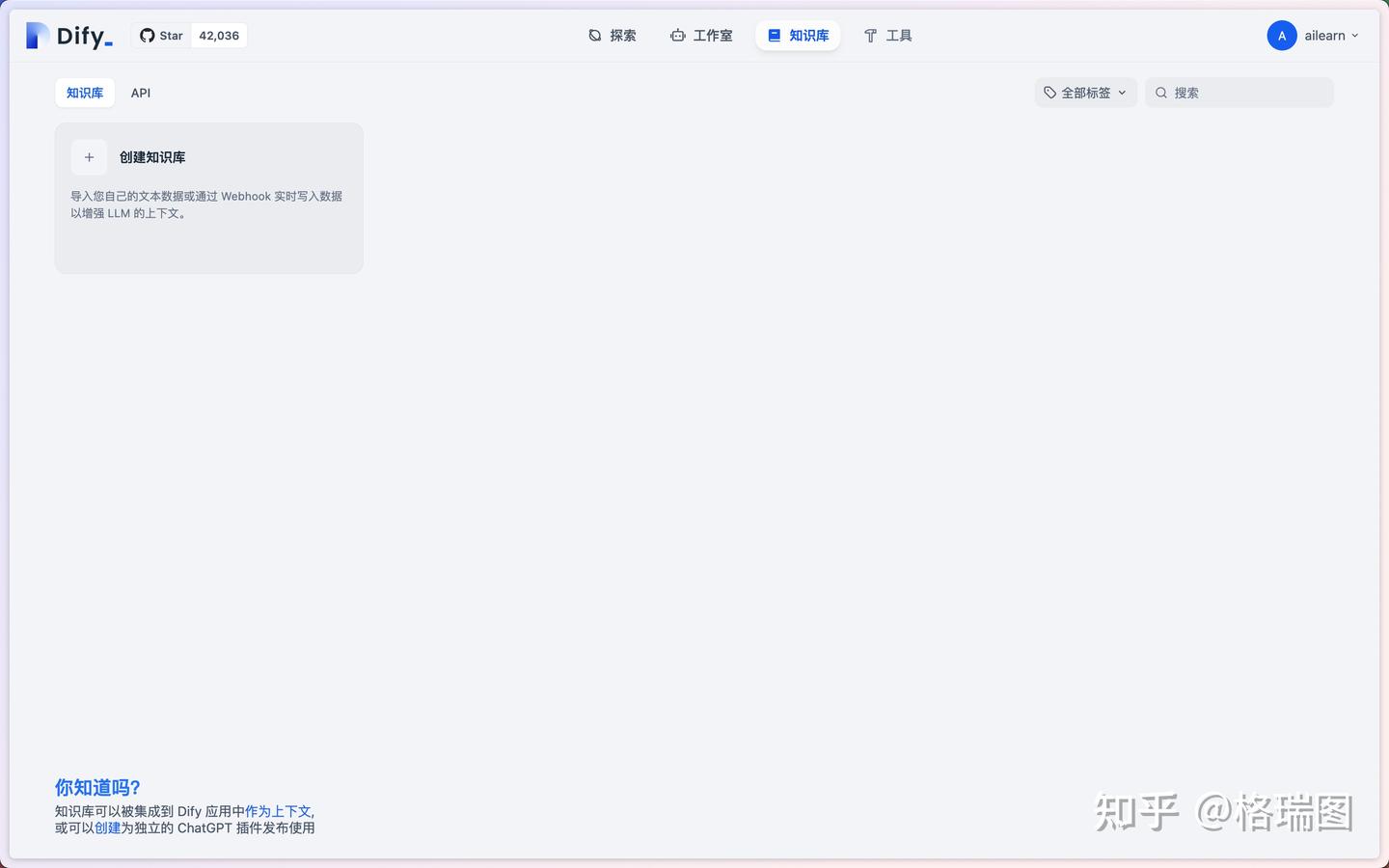 Dify-0005-知识库管理 - 知乎