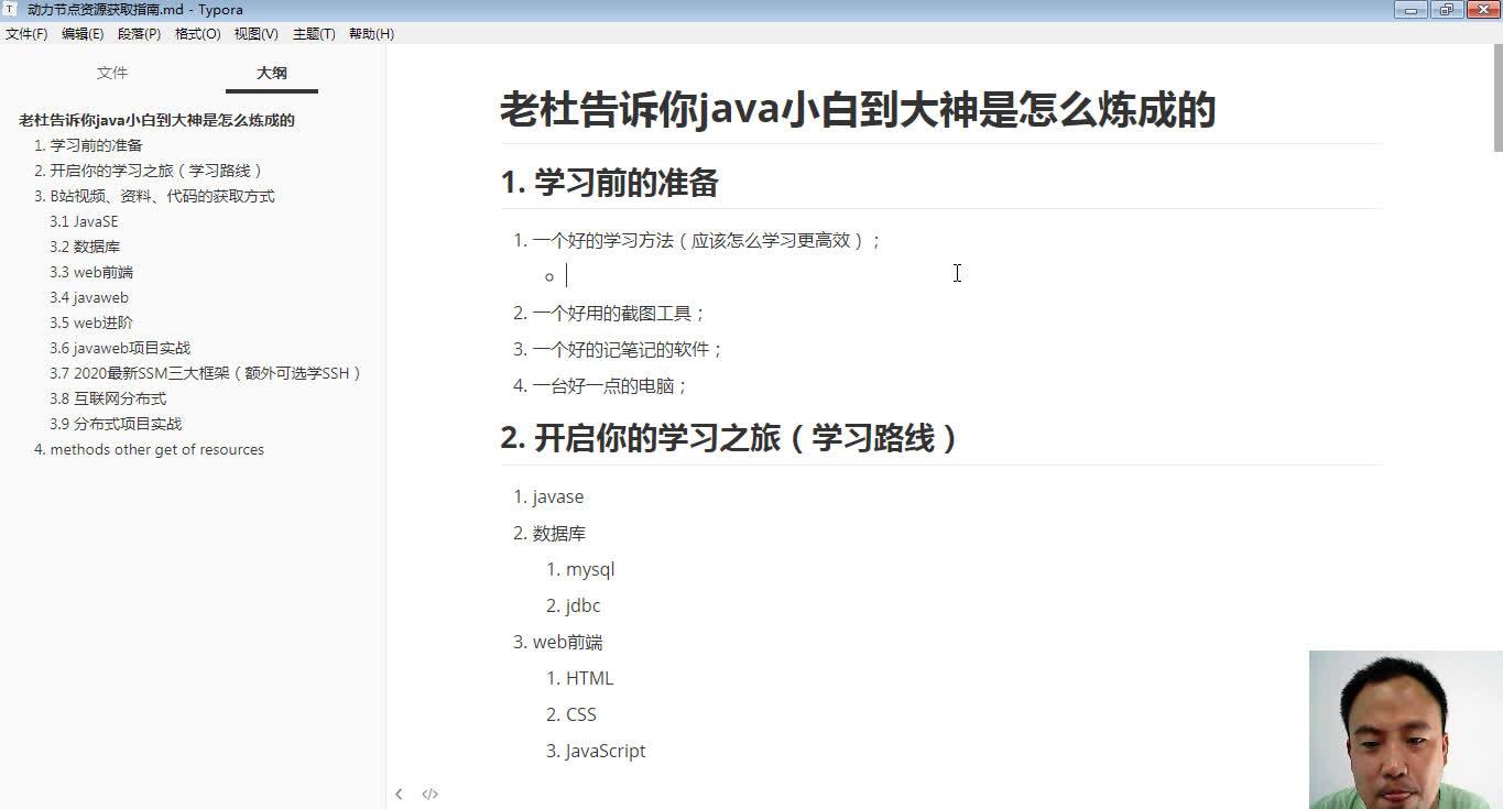 有哪些高质量的后端开发教学视频？