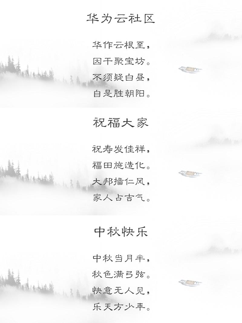 中秋佳节程序员教你ai三步成诗秒变李白