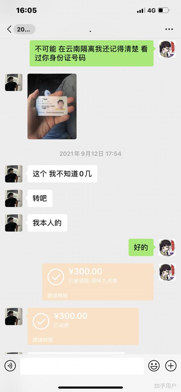 借钱没一个可以信的 这家伙以前就是诈骗分子想问问安溪目前是否还有以茶