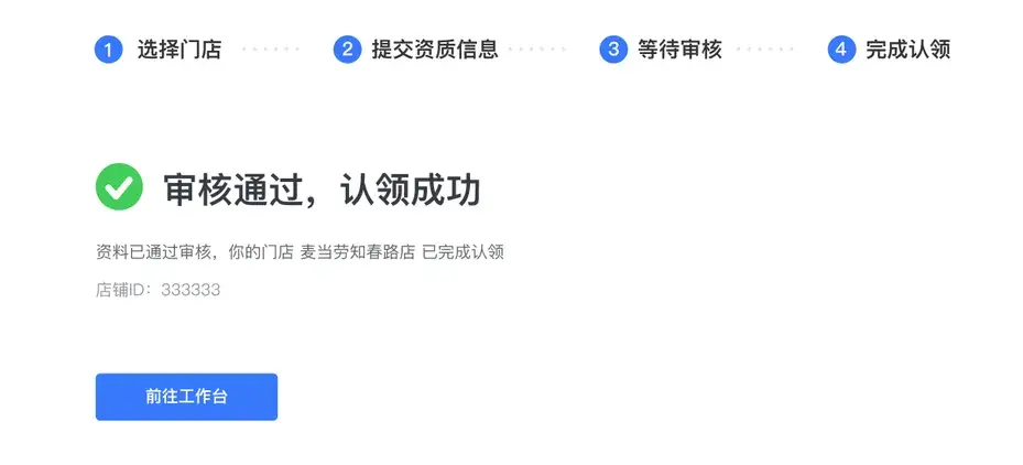抖音小程序团购怎么开通教程?附上详细的操作教程! - 知乎