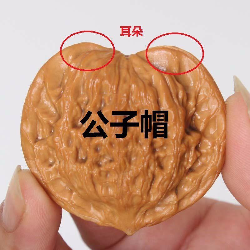 文玩核桃 原树吸血鬼官帽 32mm 文玩核桃 原树吸血鬼官帽 32mm 官帽核桃文玩品牌及