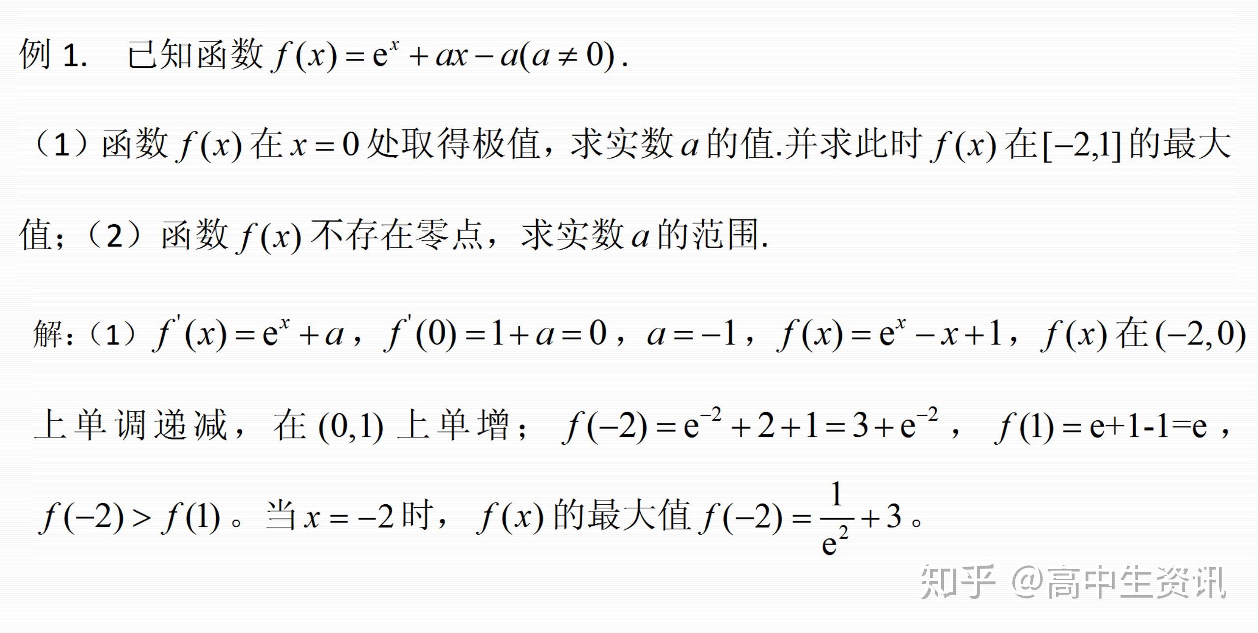 如何学好数学的视频 v2-66ed61f62cad03338b601331300b9e7f_r.jpg