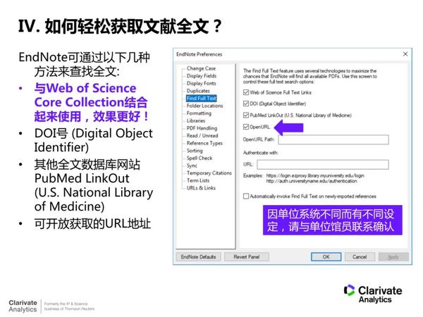 小白必看的一份Endnote X9教程，超详细！ - 知乎