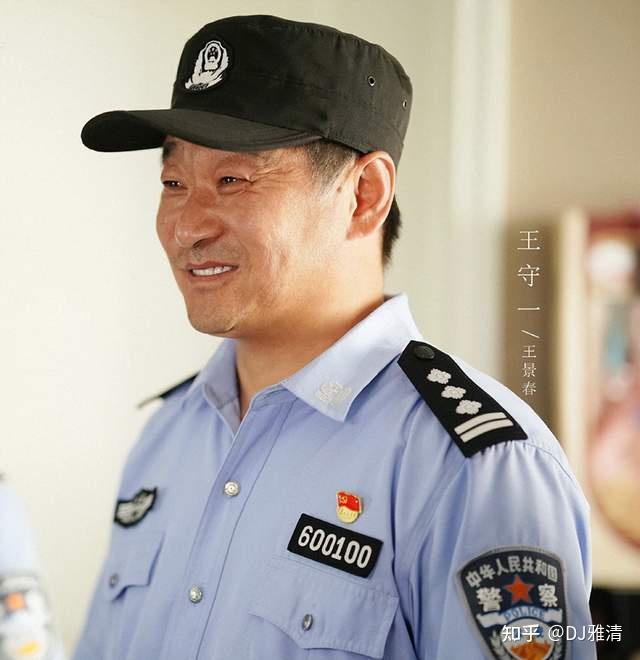 中年民警图片