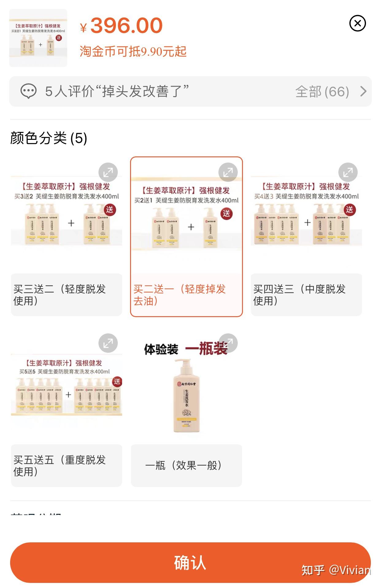 南京同仁堂生姜洗防脱育发洗发水真的有用吗?