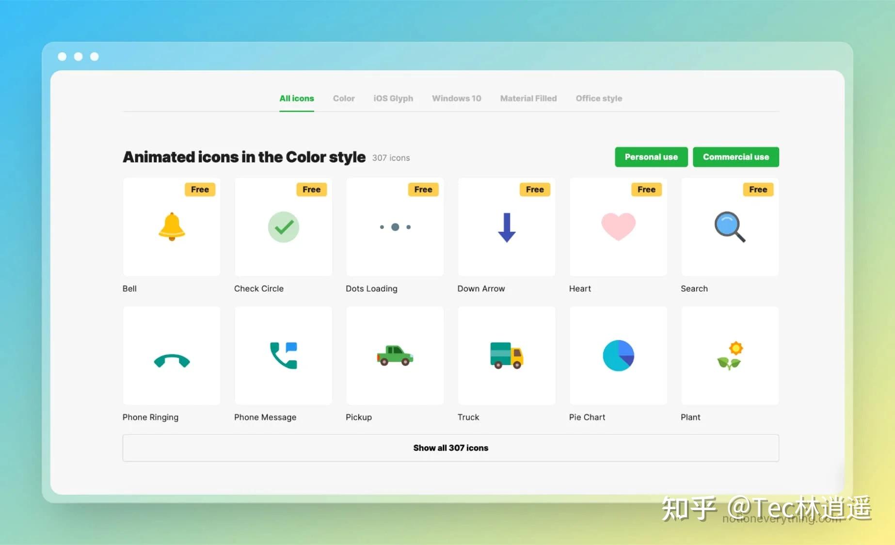 15 个免费的 Notion 图标库 - 知乎