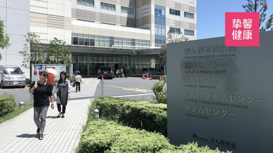 病院 癌 研 有明