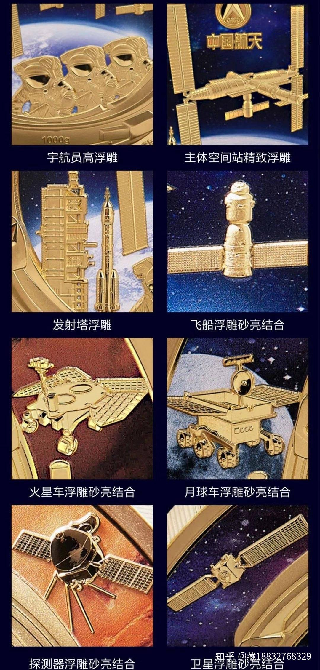 中国航天65周年纪念章大全套纪念币套装会销礼品可一件代发-阿里巴巴