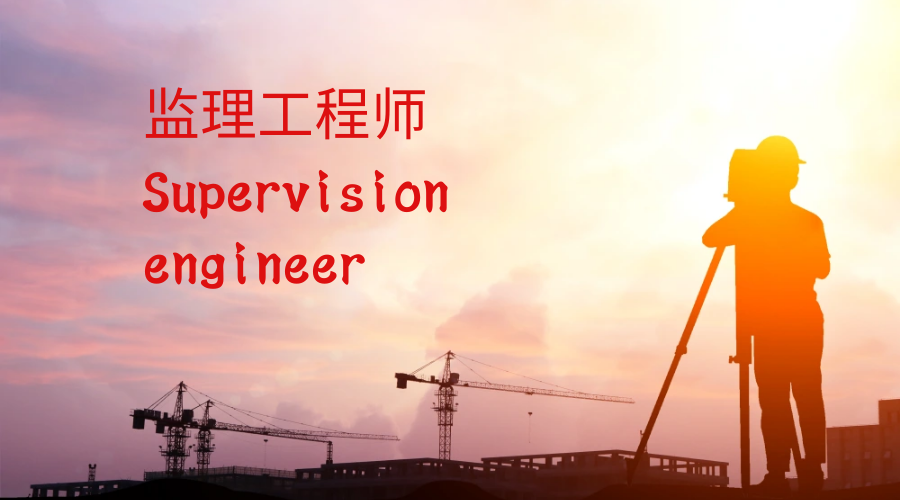 2024年监理工程师备考季来临，报考指南！ - 知乎