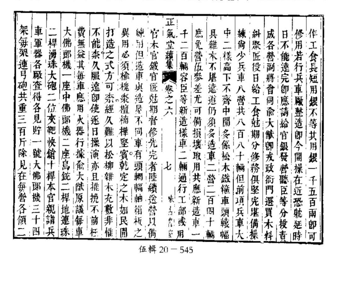 新鲜出炉(鸟铳的结构图)日本鸟铳与明朝鸟铳,(图142) 新鲜出炉(鸟铳的结构图)日本鸟铳与明朝鸟铳,(图142)