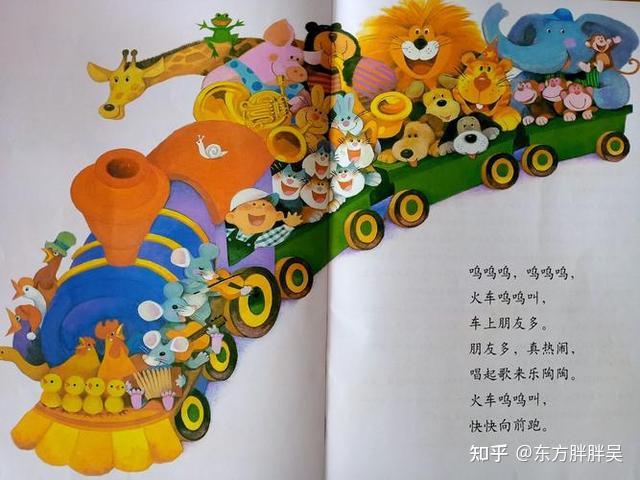 2022年幼儿园教师江西面试试讲真题——音乐游戏《火车呜呜叫》