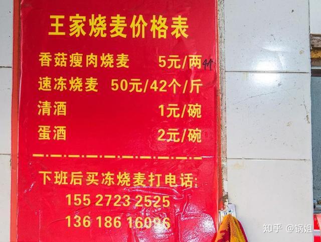 不用看招牌,大老远的望一眼,整条街上那家冒烟的就是王家烧麦店了.