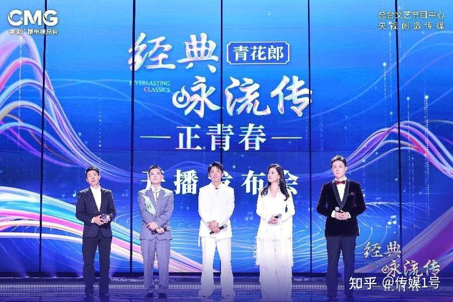 不负时代激扬青春经典咏流传正青春新闻发布会举行