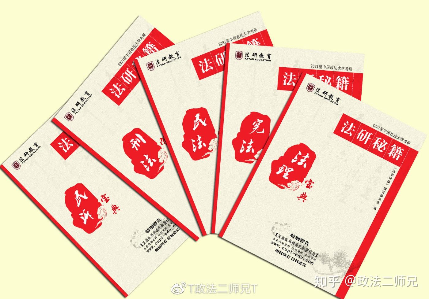 民商法考研看什么书（民商法比较好的考研学校） 民商法考研看什么书（民商法比力
好的考研学校）《民商法考研看哪些书》 考研培训