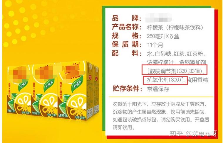 维某柠檬茶配料表某茗同学的青柠红茶配料表柠檬酸,柠檬酸钠,维生素c