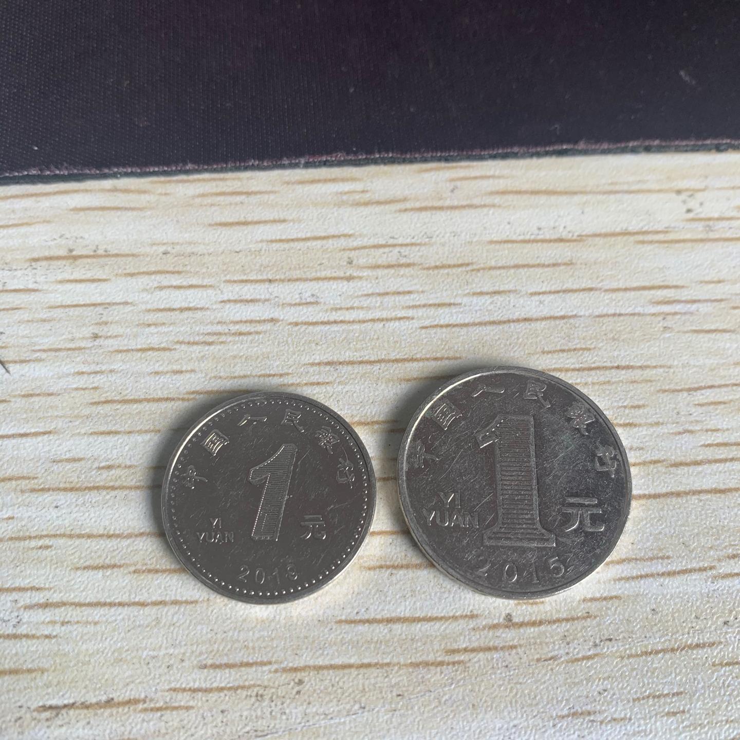 我怎么收到了一个比正常一元硬币要小的硬币？ - 知乎