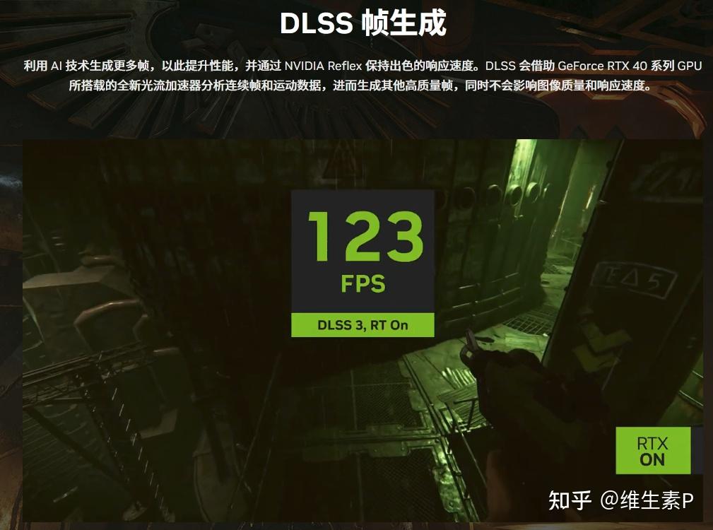 維p科普有什麼提高遊戲幀數和畫質的顯卡技術黑科技聊聊nvidiadlssamd