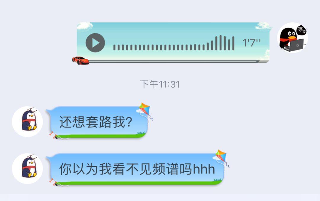 關於qq語音進度條功能你們想了解的都在這裡了