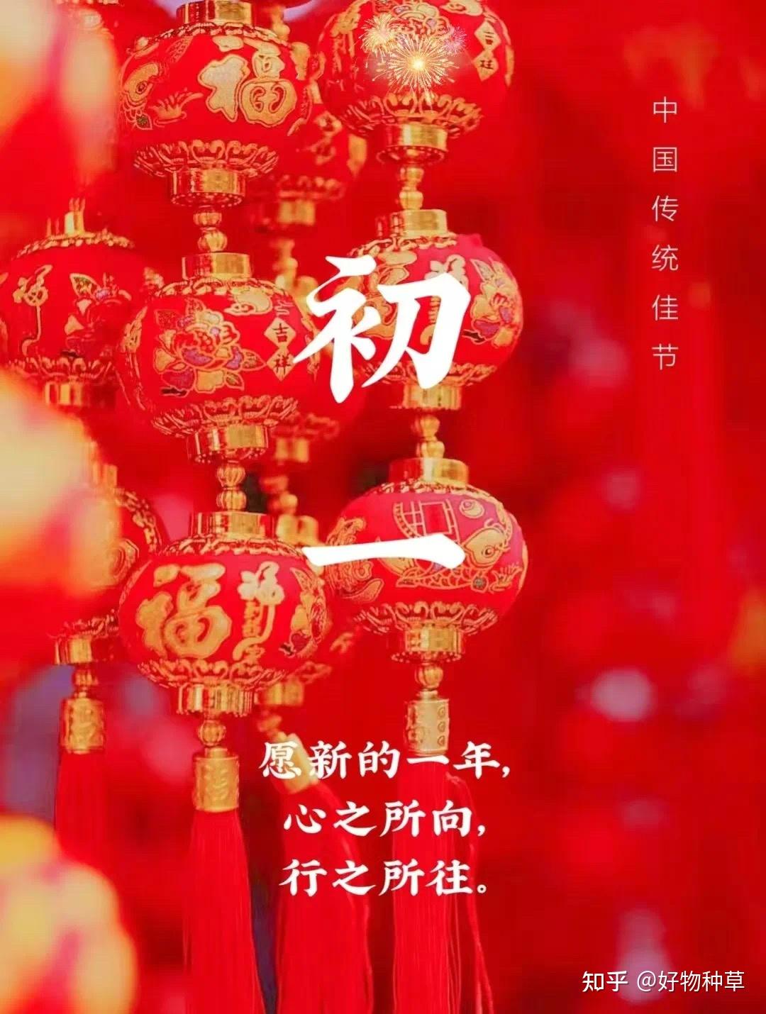 2025蛇年春节拜年文案，初一拜年文案，新年祝福语！ 知乎