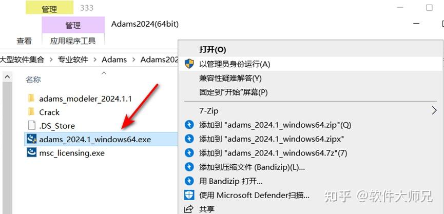 ADAMS 安装教程：新手也能轻松驾驭的详细操作指南 - 知乎