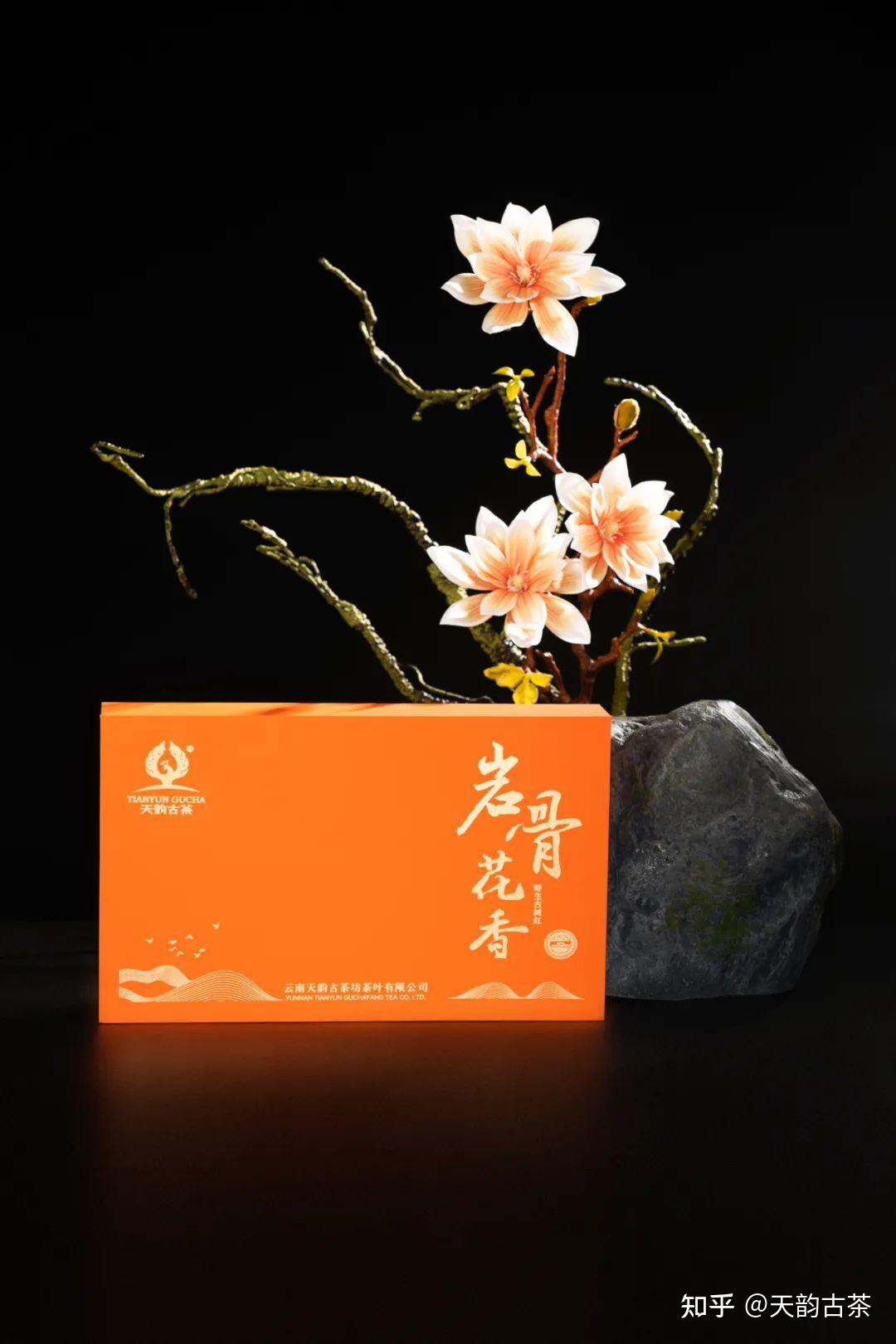 天韵古茶岩骨花香·野生古树红茶作为品藏皆宜的健康饮品,搭配精致