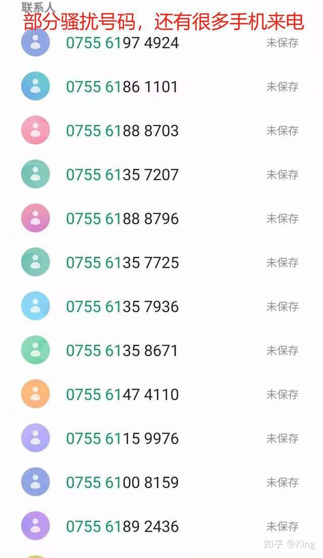 手机验证码被骗了有什么后果吗知乎文章 手机验证码被骗了有什么后果吗知乎文章