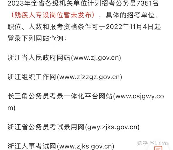 如何高效备考2023年浙江省公务员考试（文末有干货！速收藏） 知乎