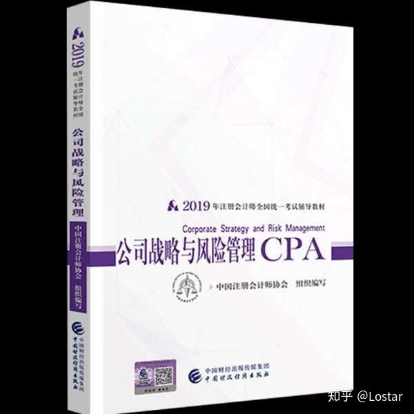 新书上市】东奥2023年注册会计师考试教材辅导书题库应试指导全
