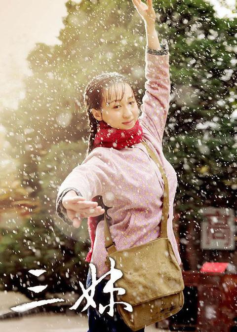 电视剧《三妹》中有哪些治愈人心的画面? - 知乎