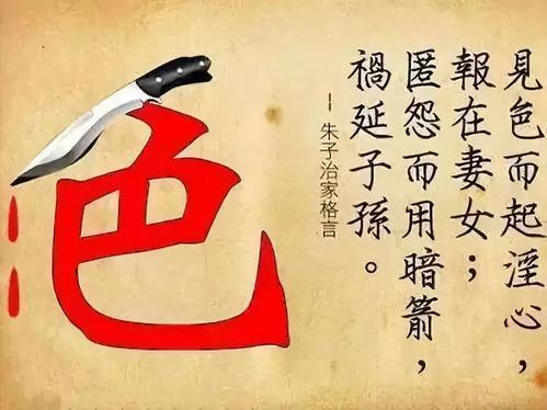 除淫欲咒 可彻底断除淫欲 断除我慢 知乎 除淫欲咒 可彻底断除淫欲 断除我慢 知乎