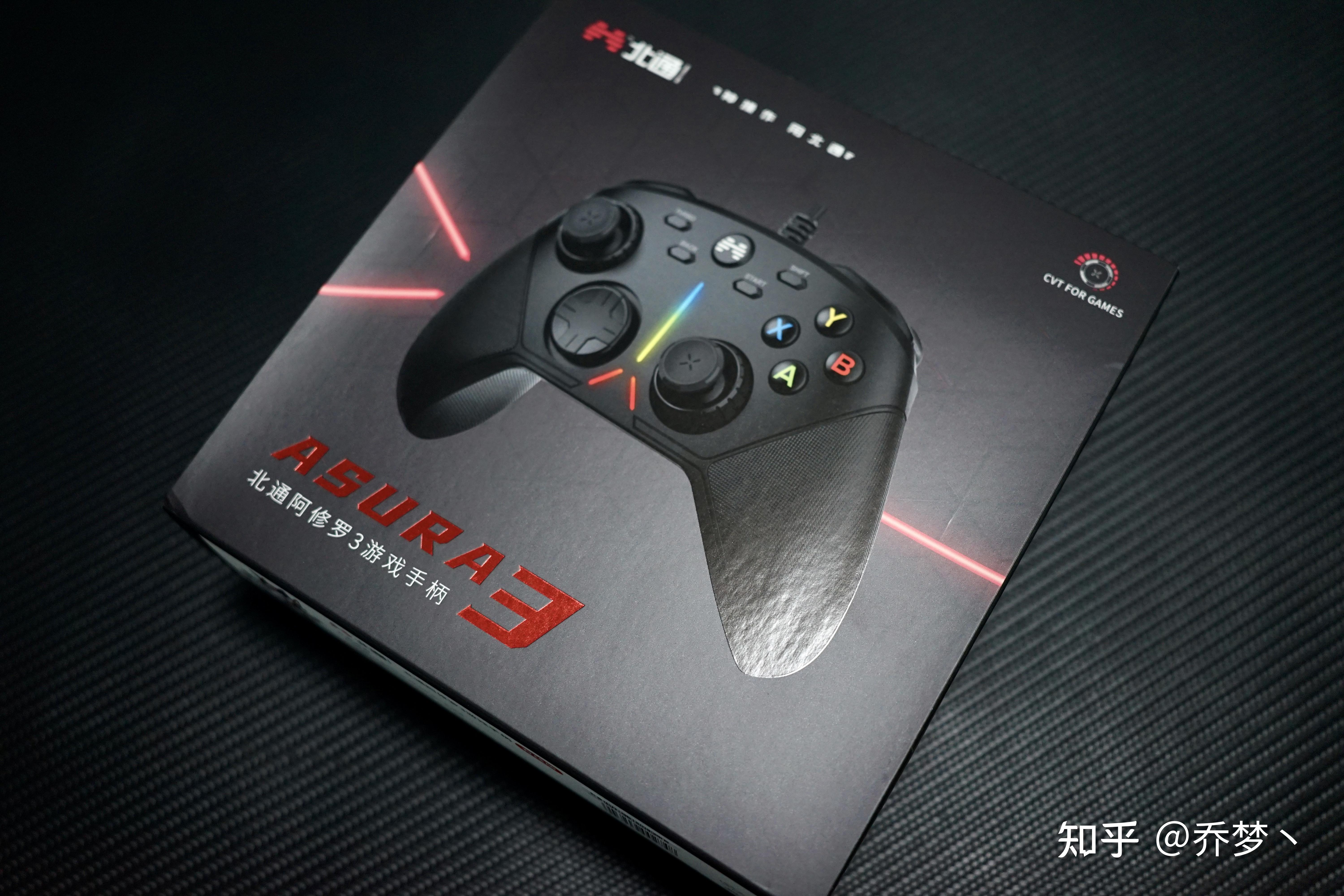 全能的游戏手柄北通阿修罗3简单体验