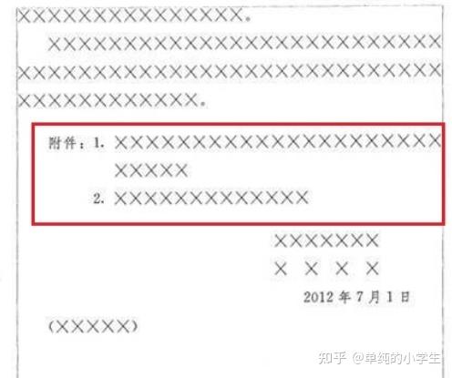 事业编笔记——公文格式分析 - 知乎
