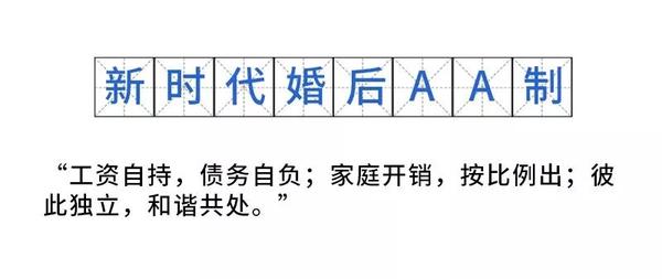 那些婚后AA制的人，后来都怎么样了？ - 知乎