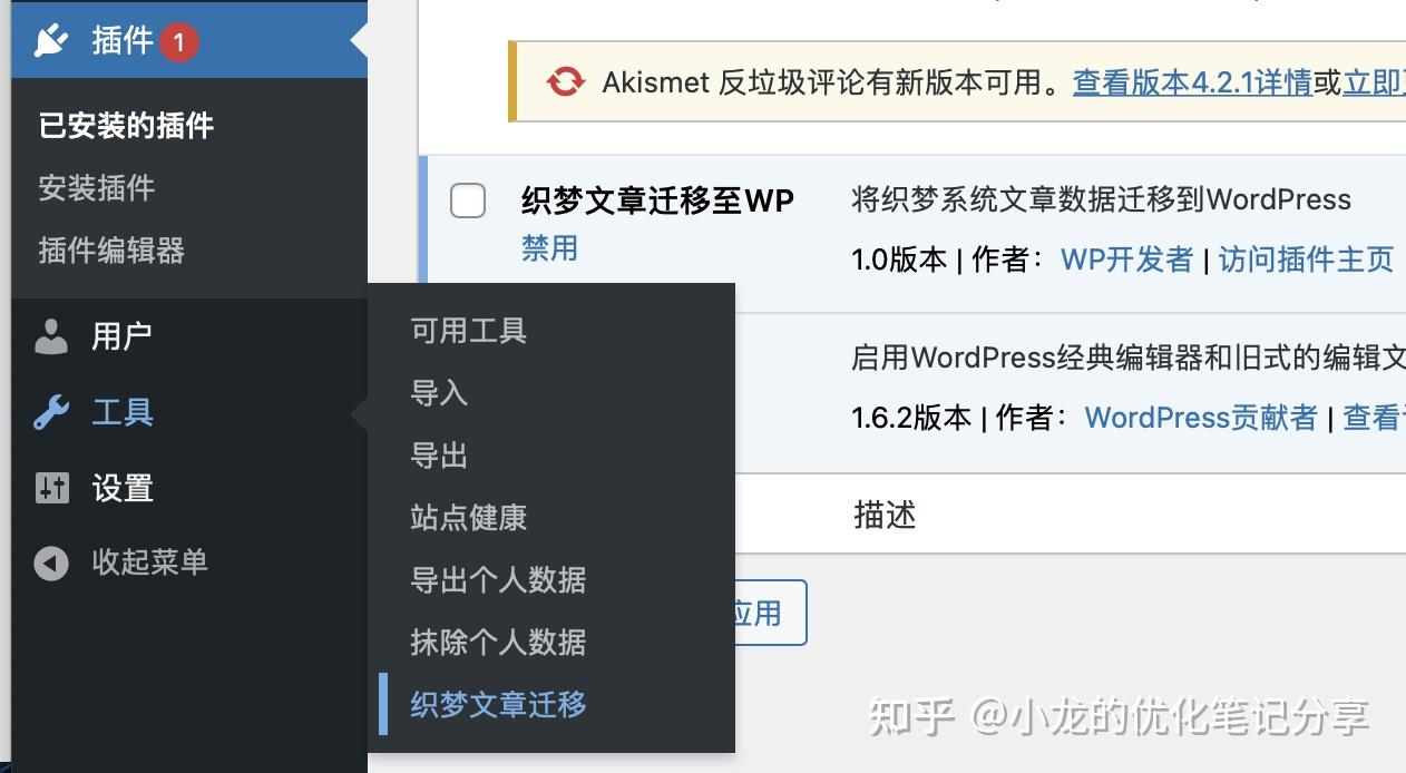织梦DedeCMS迁移转换成WordPress，SEO解决方案 - 知乎