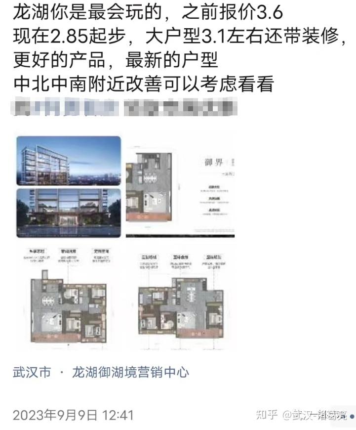 纯新盘!网传倒挂5000+?明明比隔壁贵1万......龙湖御湖境怎么样? - 知乎